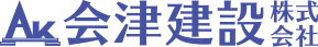 会津建設株式会社