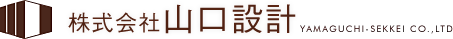 株式会社山口設計
