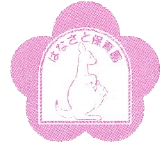 有限会社サングリーン