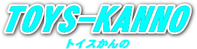 有限会社トイスかんの