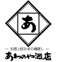 有限会社あわのや酒店