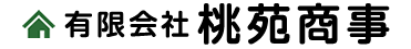 有限会社桃苑商事