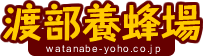 有限会社渡部食品
