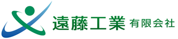 遠藤工業有限会社