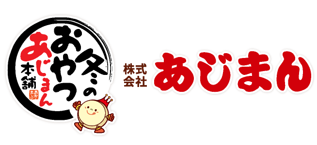 株式会社あじまん