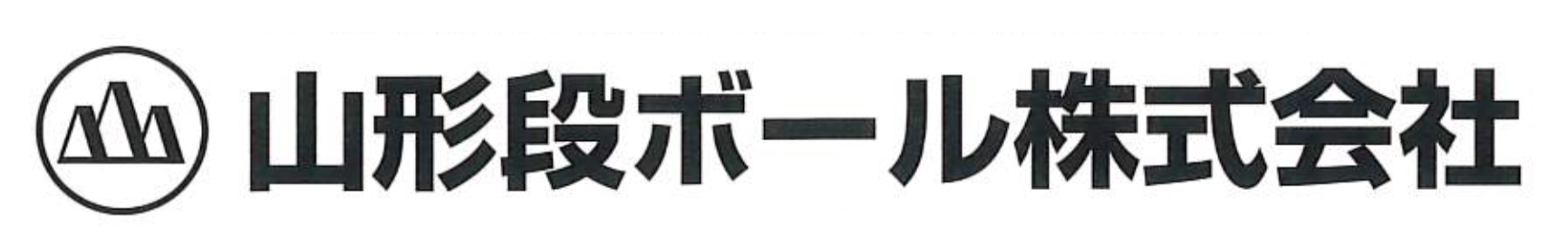山形段ボール株式会社