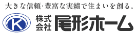 株式会社尾形ホーム