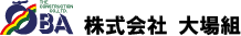 株式会社大場組