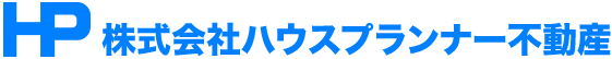 株式会社ハウスプランナー不動産
