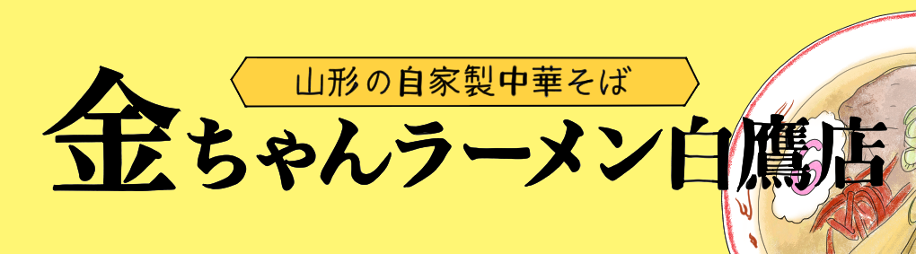 有限会社ヨシムラ