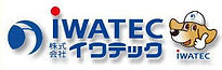 株式会社イワテック