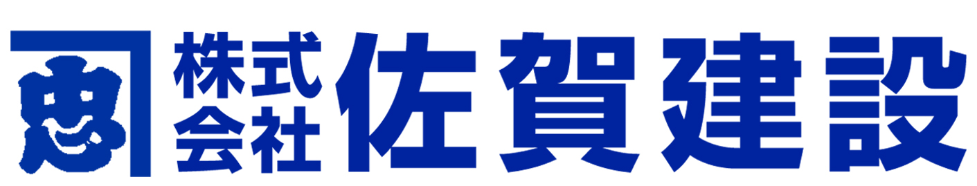 株式会社佐賀建設