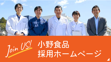 小野食品株式会社