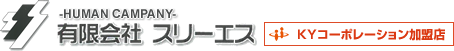有限会社スリーエス