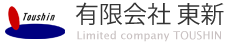 有限会社東新