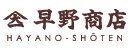 有限会社早野商店