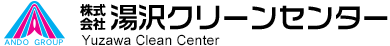 株式会社湯沢クリーンセンター