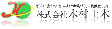 株式会社木村土木