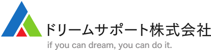 ドリームサポート株式会社
