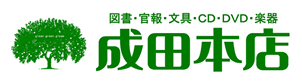 株式会社成田本店
