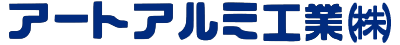 アートアルミ工業株式会社