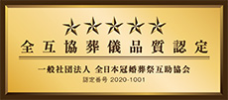 株式会社報恩八田
