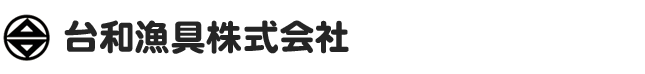 台和漁具株式会社