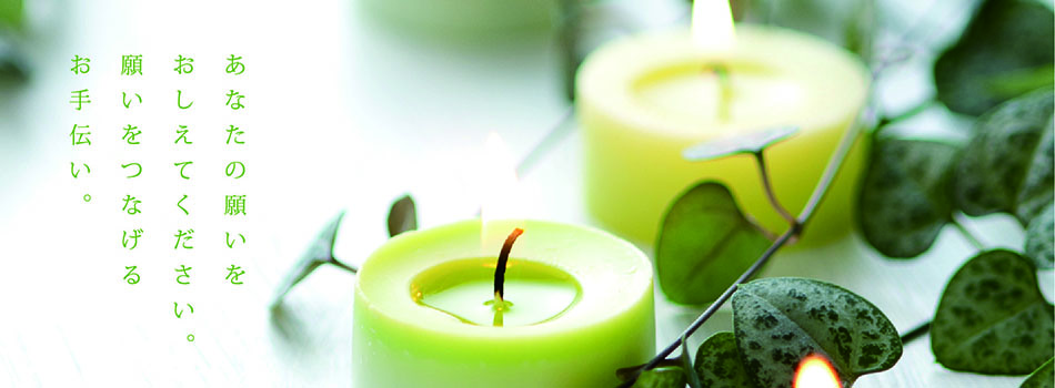 有限会社辻村造花店