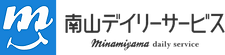 株式会社南山デイリーサービス