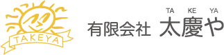有限会社太慶や