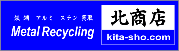 北商店有限会社