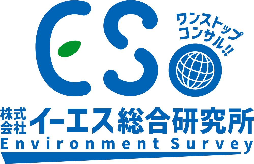 株式会社イーエス総合研究所