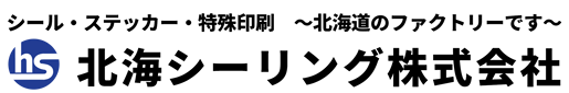北海シーリング株式会社