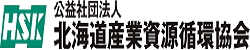 株式会社北海道グリーンメンテナンス