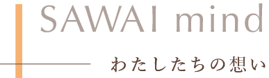 株式会社SAWAI建築工房