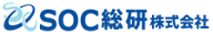ＳＯＣ総研株式会社
