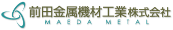 前田金属機材工業株式会社