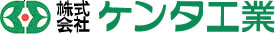 株式会社ケンタ工業