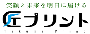 株式会社匠プリント