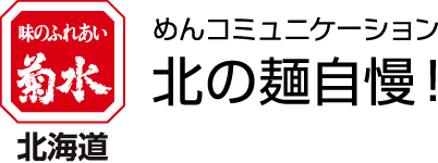 株式会社菊水