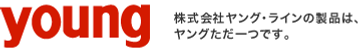株式会社ヤング・ライン
