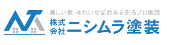 株式会社ニシムラ塗装
