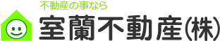 室蘭不動産株式会社
