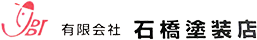 有限会社石橋塗装店