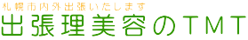有限会社ティエムティ
