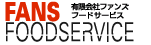 有限会社ファンズフードサービス