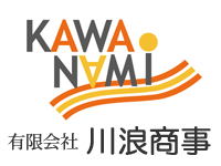 有限会社川浪商事