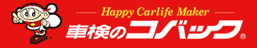 有限会社能戸自動車整備工場