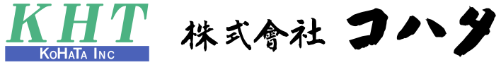 株式会社コハタ