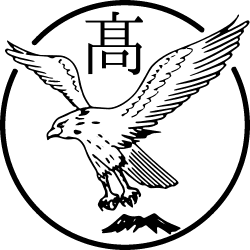 株式会社高橋作工